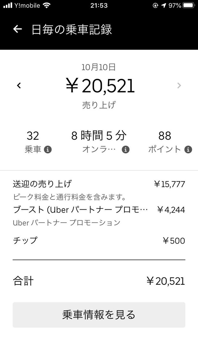 tom_elephant_ue's tweet photo. 時給2000超え。雨最高。 https://t.co/RLeLuoksDG