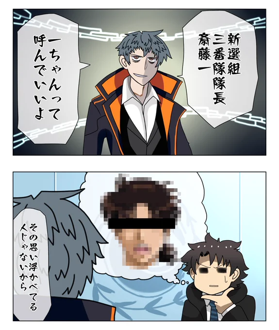 #FGO #FateGO 
局長の名にかけて! 