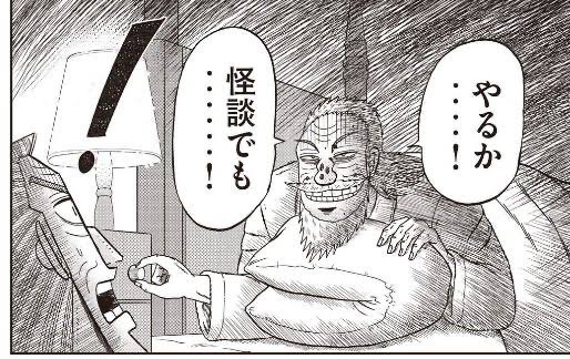 よくばりワシカ Twitterren トネガワの兵藤会長 おじいちゃんだったりちょっと子供というか女の子っぽかったり可愛いの草