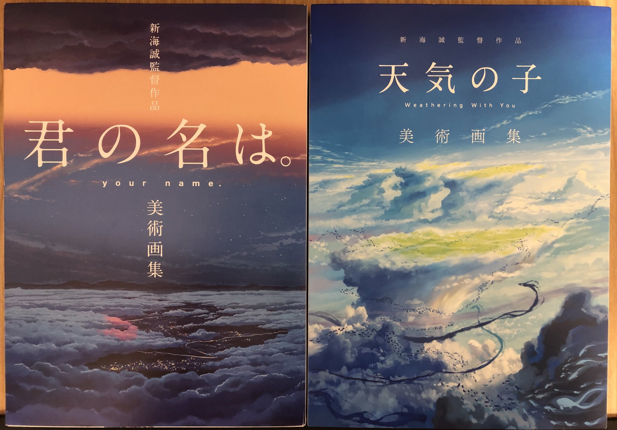 おぐりん 美術画集から振り返る新海誠作品 天気の子 君の名は 新海誠