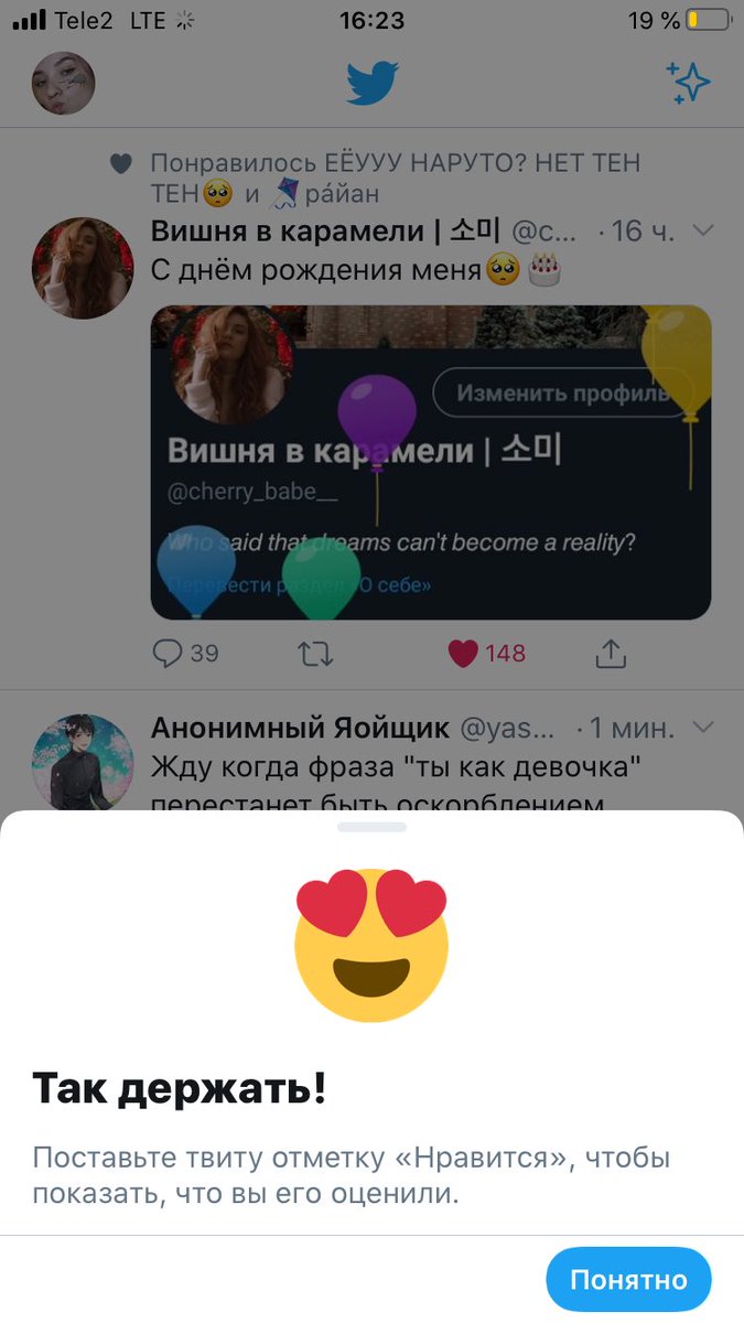 ПОЧЕМУ ТВИТТЕР УЧИТ МЕНЯ ПОЛЬЗОВАТЬСЯ ТВИТТЕРОМ ЧО ЗА ДИЧЬ