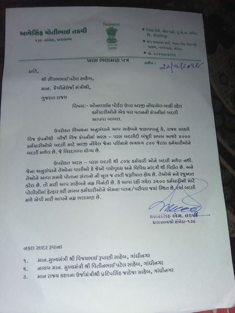 GEBCompanyChan8's tweet photo. Sir @saurabhpatelguj  solve our company change issue.because our mother father old age and medical issue. @PradipsinhGuj @vijayrupanibjp @PMOIndia @AmitShah https://t.co/wtAlcggalI