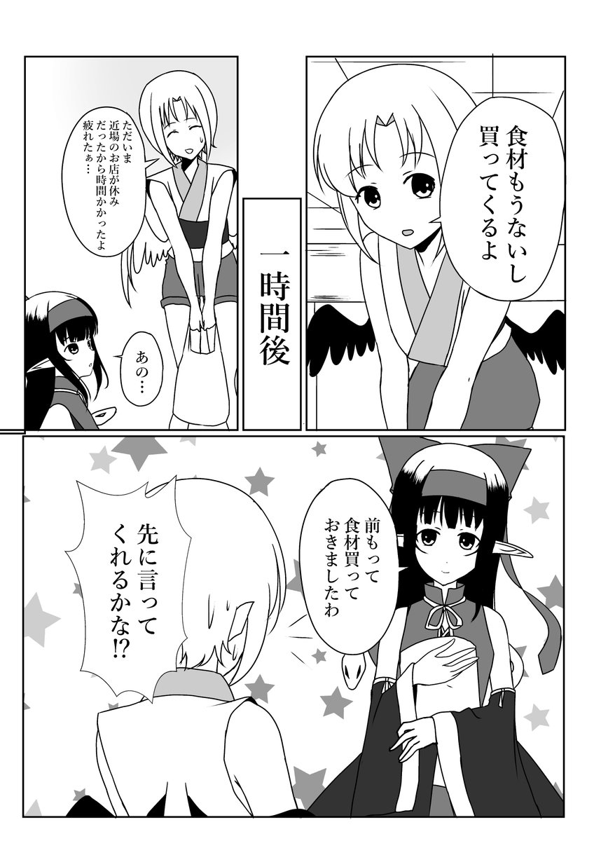 #アヤカシ撫子1話
#秋の創作クラスタフォロー祭り 