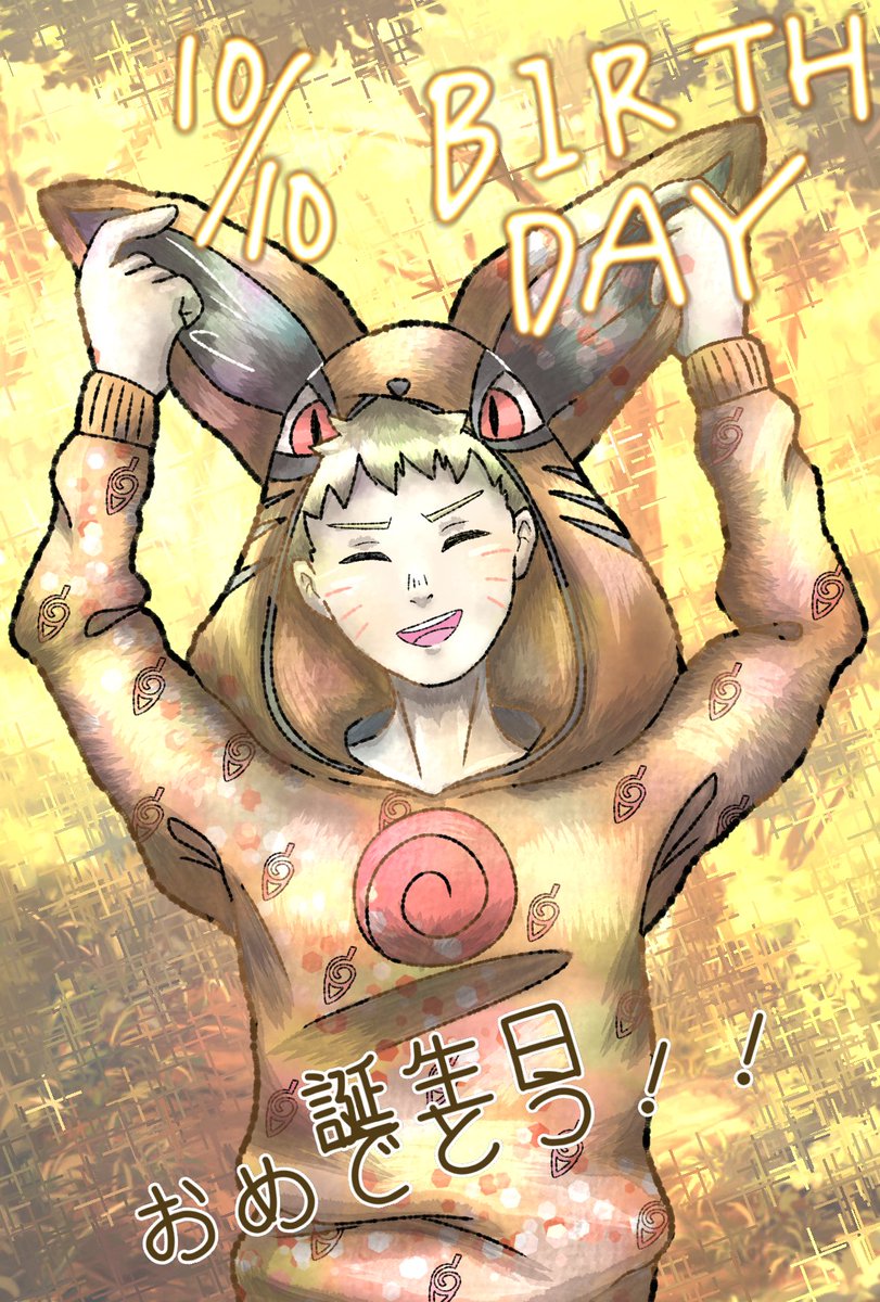 ナルト君 の注目ツイート イラスト マンガ Twoucan