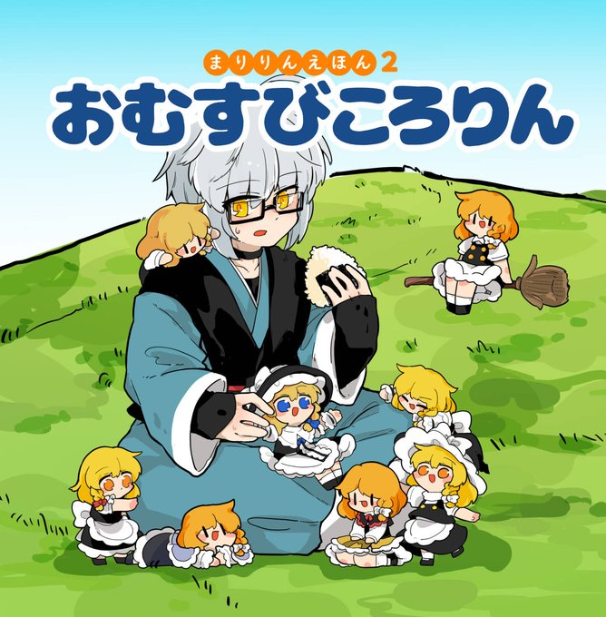 雨野みるは Yukihaaya さんのマンガ一覧 2ページ ツイコミ 仮 雨野みるは Yukihaaya さんのマンガ一覧 2ページ ツイコミ 仮