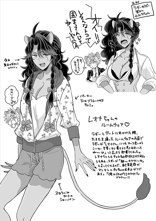 おまけです!!らぎくんセラピー翌日の絶好調れおなちゃんとルームウェア詳細。
あと今回消化させて頂いたマシュマロリクエストはコチラです!本当にかわいいリクエストありがとうございました～? 
