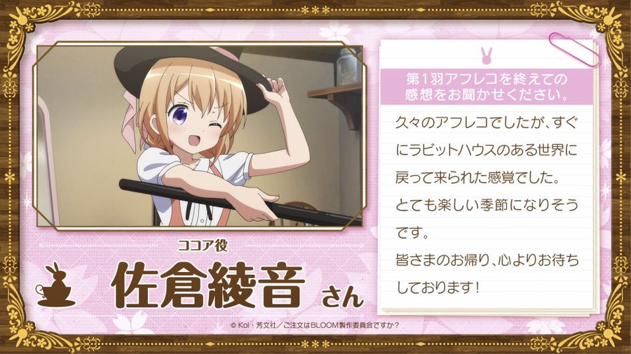 佐倉綾音の一番好きなキャラは バンドリ ごちうさ 俺ガイル 人気アニメがズラリ ファンに聞いてみた Oricon News