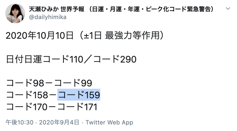 国道170号 道路状況 9ページ目 に関する今日 現在 リアルタイム最新情報 ナウティス