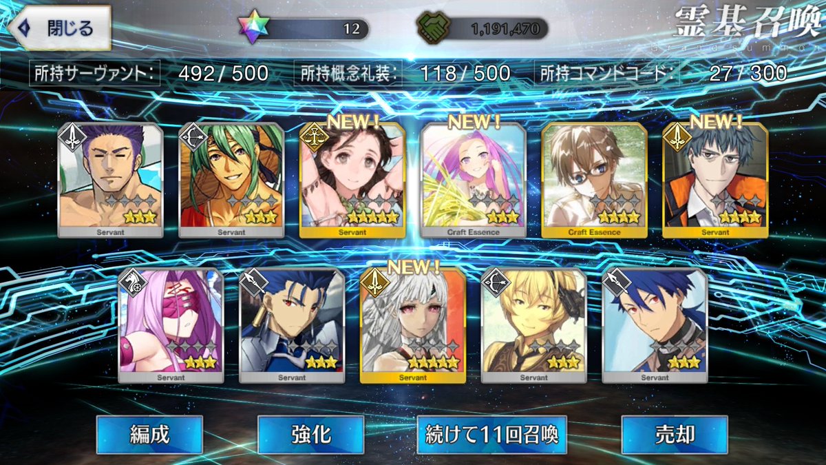 Fgoガチャ Fgoガチャ