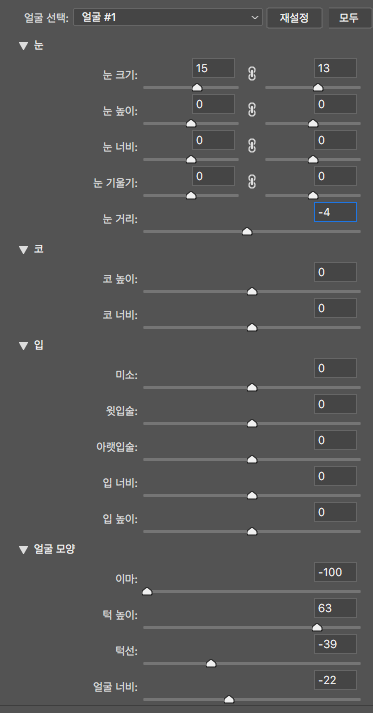 _travelkim's tweet image. 와 대박 포토샵2020 픽셀유동화 아예 얼굴 인식해서 눈코입얼굴모양의 모든 걸 수정할 수 있잖아.... 심지어 내가 일일히 밀고 당기는 것보다 더 정확하고 자연스럽게 되잖아.....
