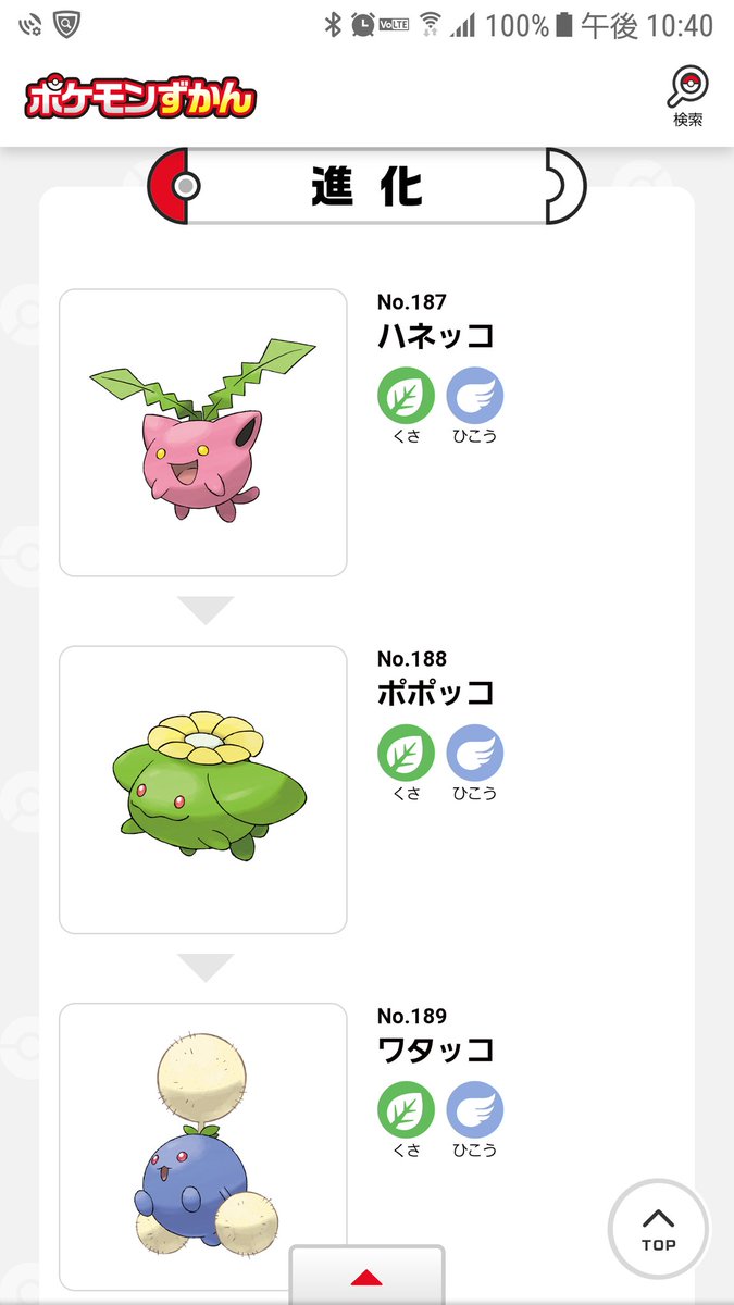 相和 A K A 全日の祖母 Sleep Zzn ハネッコ ポポッコ ワタッコの順に進化して この赤カブみたいなのはハネッコ T Co C7asee4qhe Twitter 相和 A K A 全日の祖母 Sleep Zzn ハネッコ ポポッコ ワタッコの順に進化して この赤カブみたいなのはハネッコ T Co C7asee4qhe Twitter