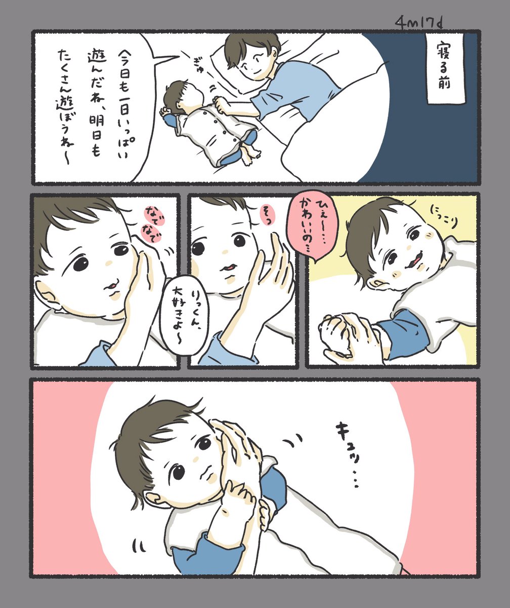 Twoucan 赤ちゃんの日 の注目ツイート イラスト マンガ コスプレ モデル