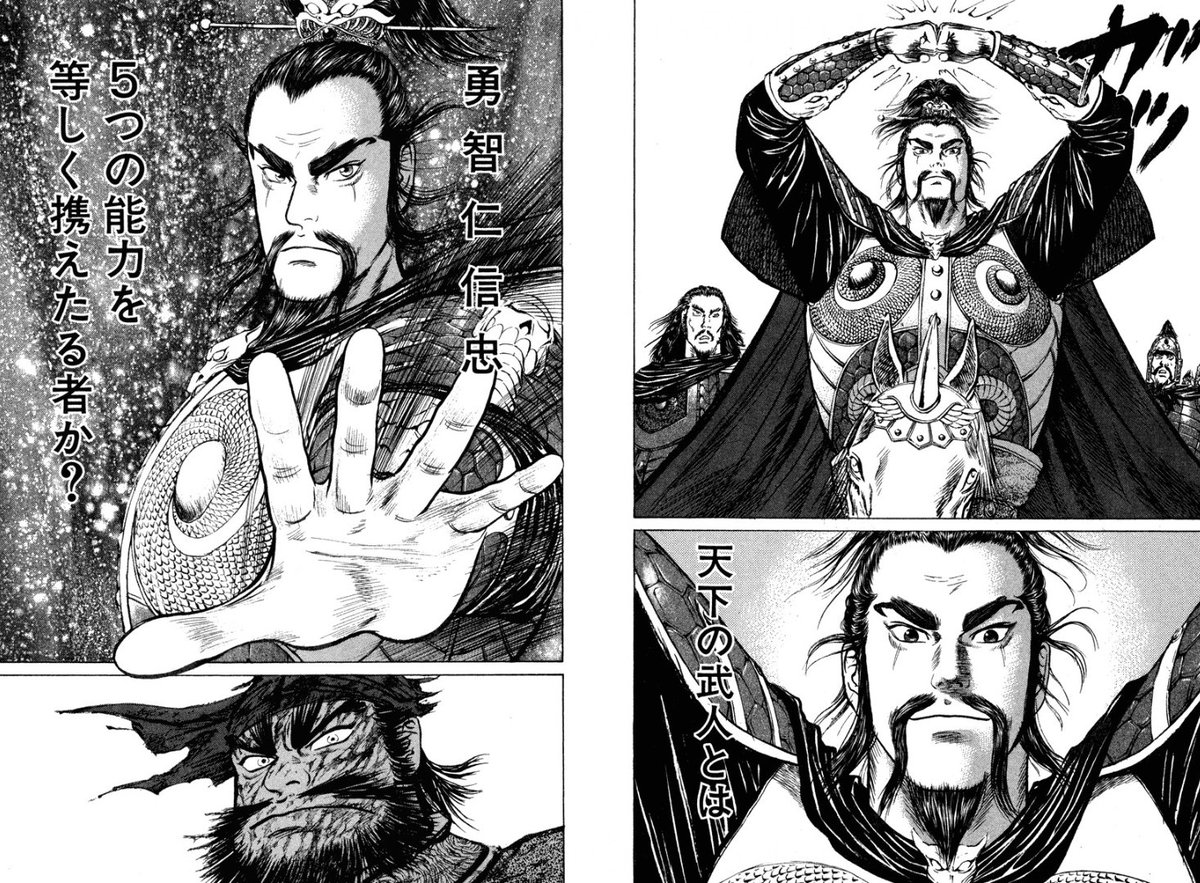 このシーン、饅頭はただの例えで張飛は普通に六韜を理解して答えたって