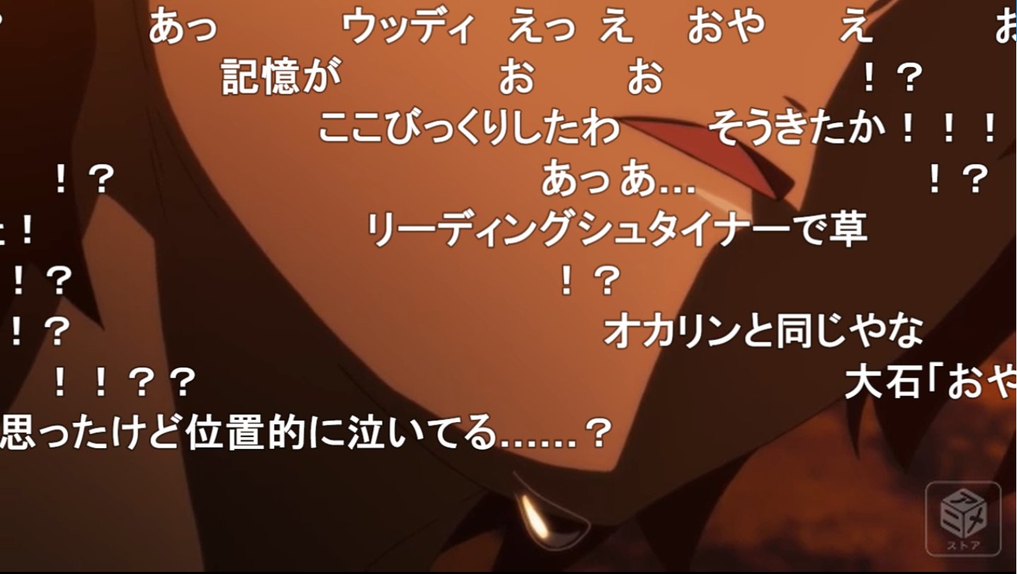 いけとも リーディングシュタイナー という概念が生まれて おっ前と違ってk1に序盤から発動してんな とか思ったりとか この十数年の間でループ系作品がいくつも放映されカケラのように積み重なった結果いつものひぐらしでも新鮮に見えるそんな感覚が