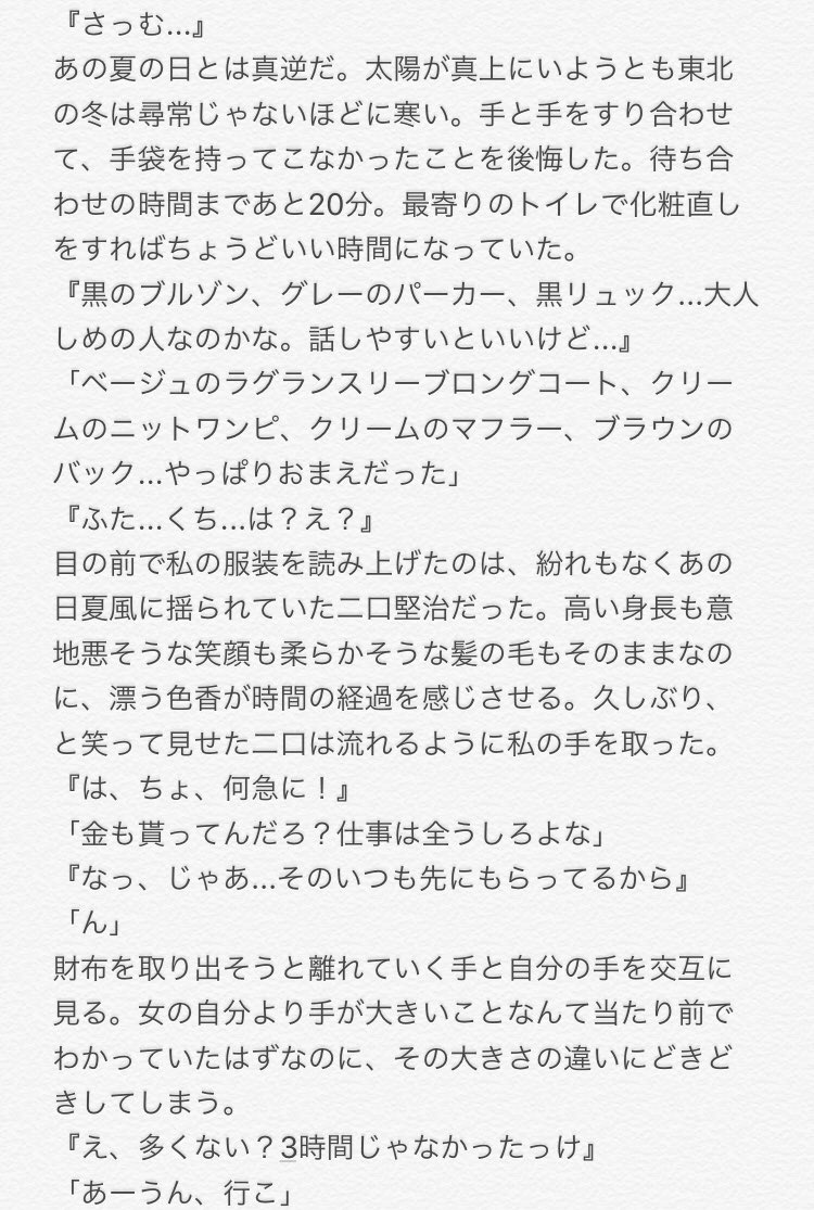 りぃ 819男子が中 し以外何でもありのレンタル彼女を予約したら その彼女が高校の時好きな子だった話 二i口 彼は一体どこへ連れて行ってくれるのでしょう 819プラス