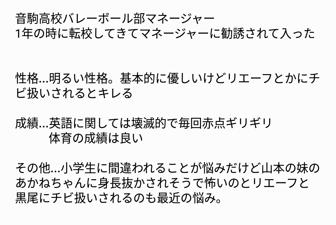 海月 在 Twitter 上 新しい夢主設定 お相手はやっくん 梟谷グループの皆とも絡ませたいと思ってる ハイキュー夢 ハイキュープラス 819プラス T Co Fhwdekqglf Twitter