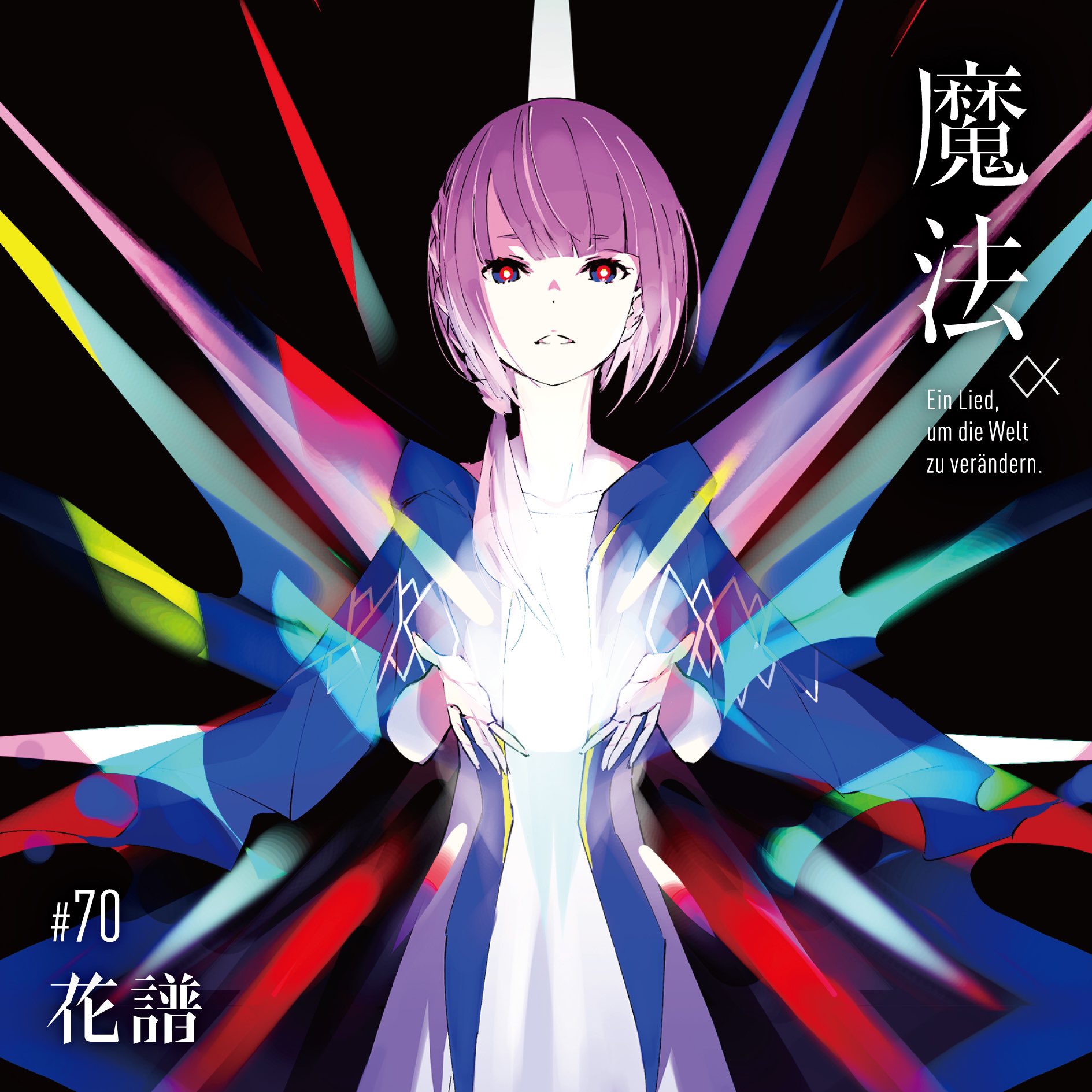 花譜 information on X: