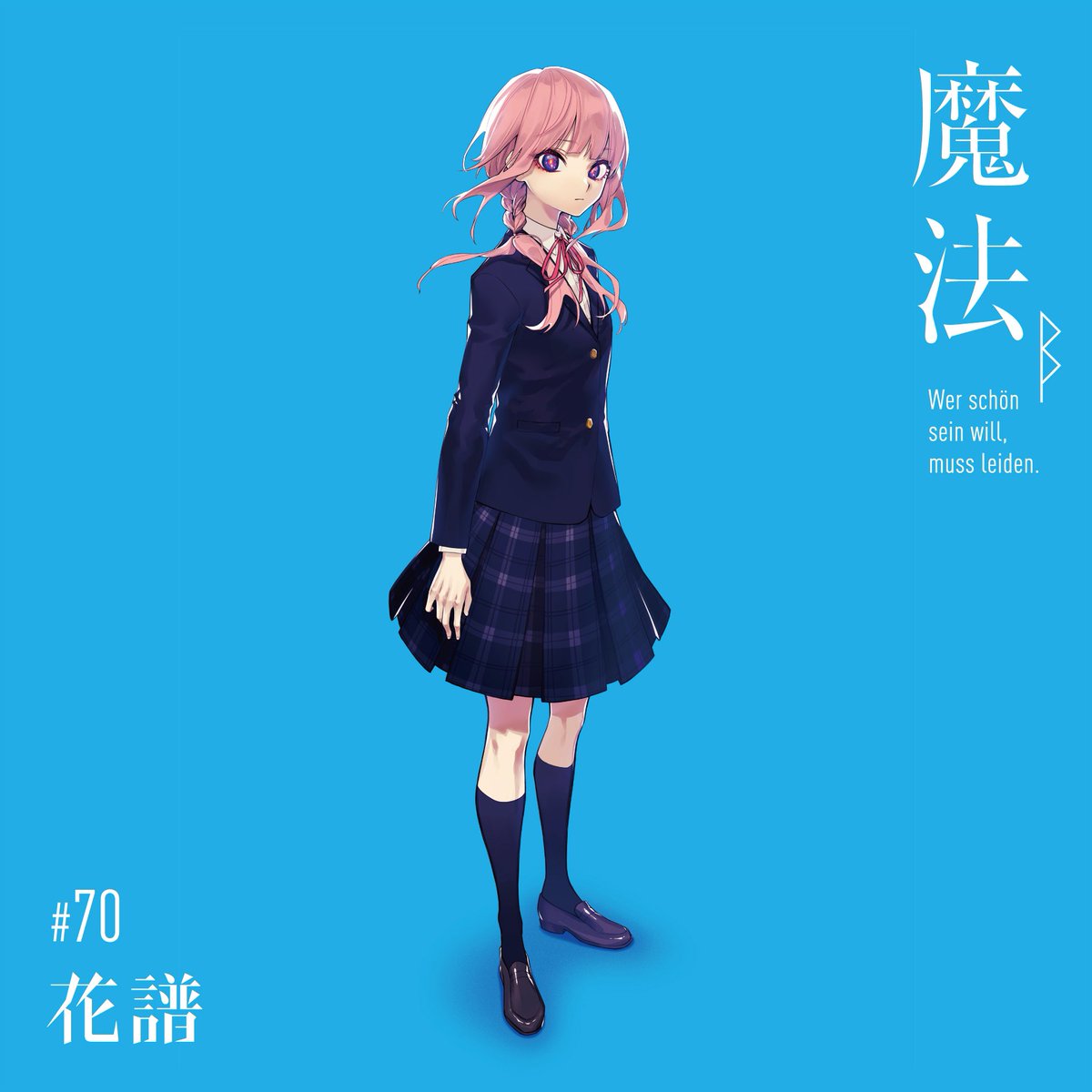 花譜 バーチャル空間から 明日の世界を変えるlive 不可解弐q1 2nd One Man Live 観測者 4ページ目 Togetter