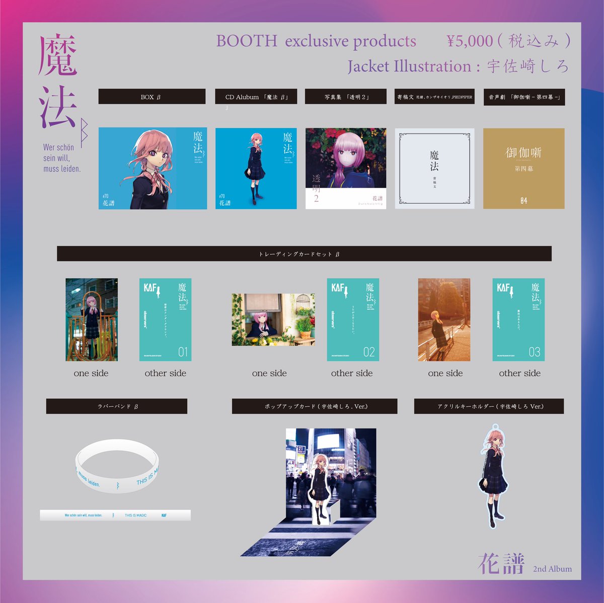 花譜 information on Twitter: