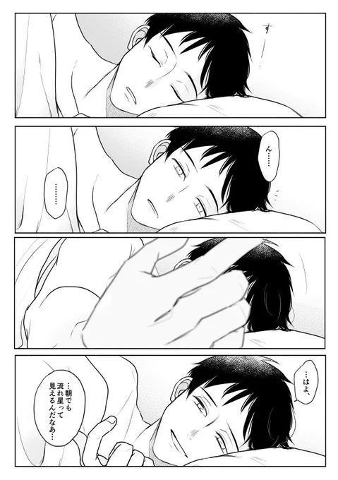 ※? ☆彡☆彡☆彡  ※はだか ※あさちゅん 