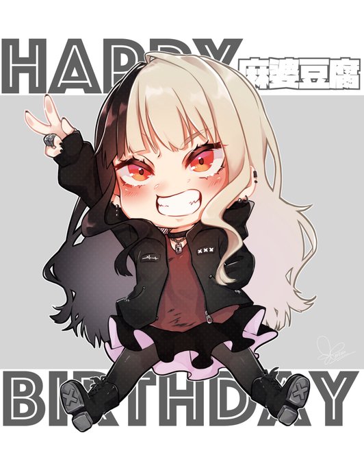 麻婆豆腐誕生祭のtwitterイラスト検索結果 古い順