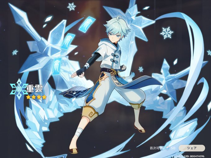 ここまで何連したか数えてない 