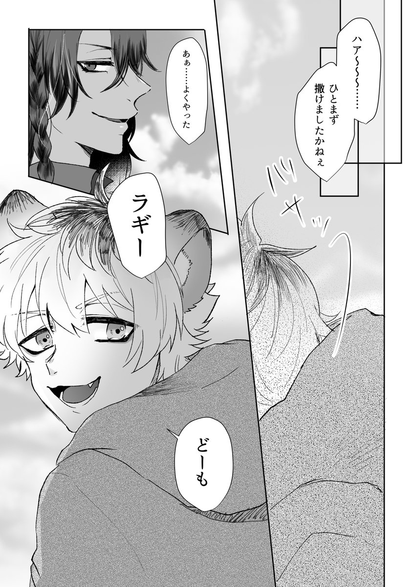 ③(レオラギ) 