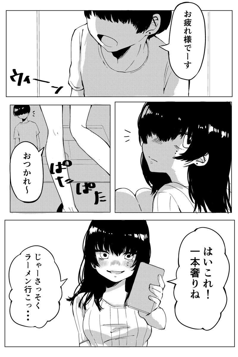 黒髪先輩はからかいたいのに、
その2 