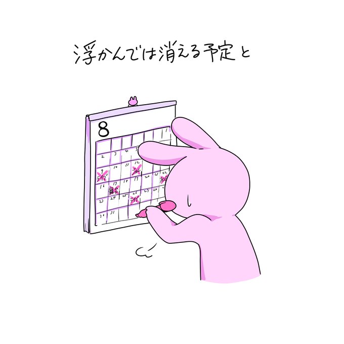 「誰もいない 兎」のTwitter画像/イラスト(人気順)