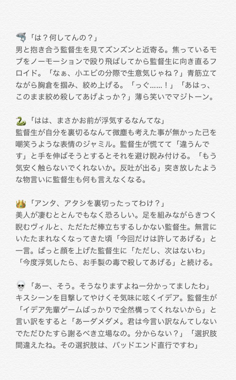 ゆっぴ 監督生が浮気した時の反応は 解釈違いあっても許して 監督生 一応マイナスもプラスも 誤字脱字 文章力なし Twst夢 ツイステプラス Twstプラス Twstマイナス T Co Rfdqixwcfv ゆっぴ 監督生が浮気した時の反応は 解釈違いあっても許して 監督生 一応マイナスもプラスも 誤字脱字 文章力なし Twst夢 ツイステプラス Twstプラス Twstマイナス T Co Rfdqixwcfv