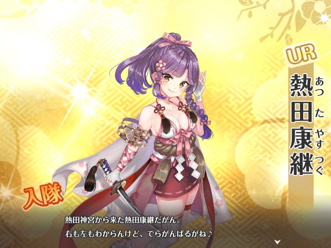 天羽々斬のtwitterイラスト検索結果