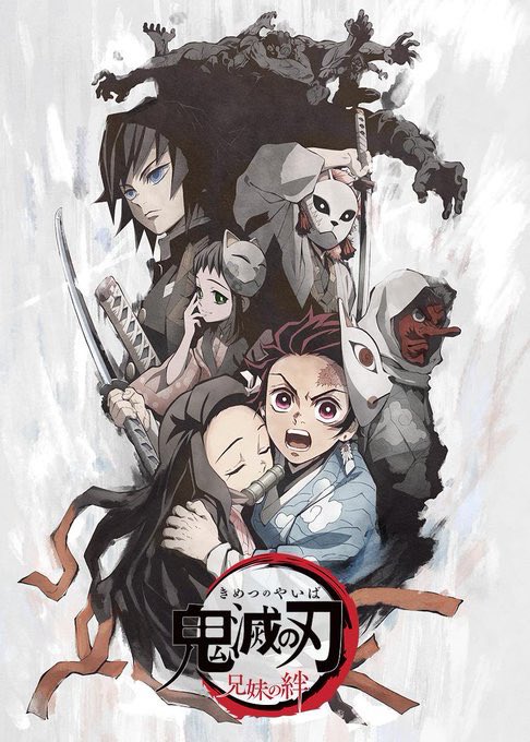 鬼滅の刃 兄妹の絆 OP＆ED Animation COMPLETE BOOK 鬼滅の刃 兄妹