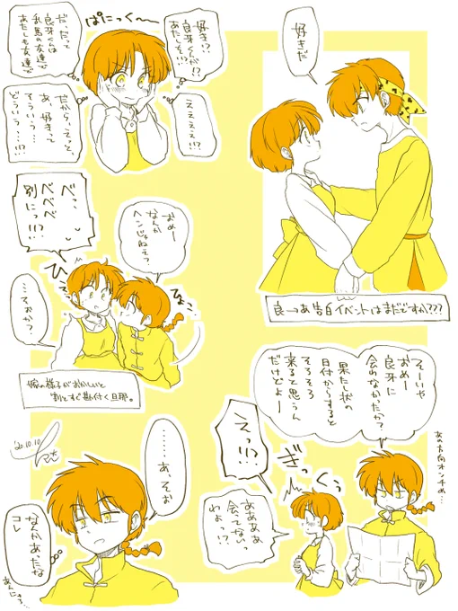 乱あ良ものすんごい楽しい 