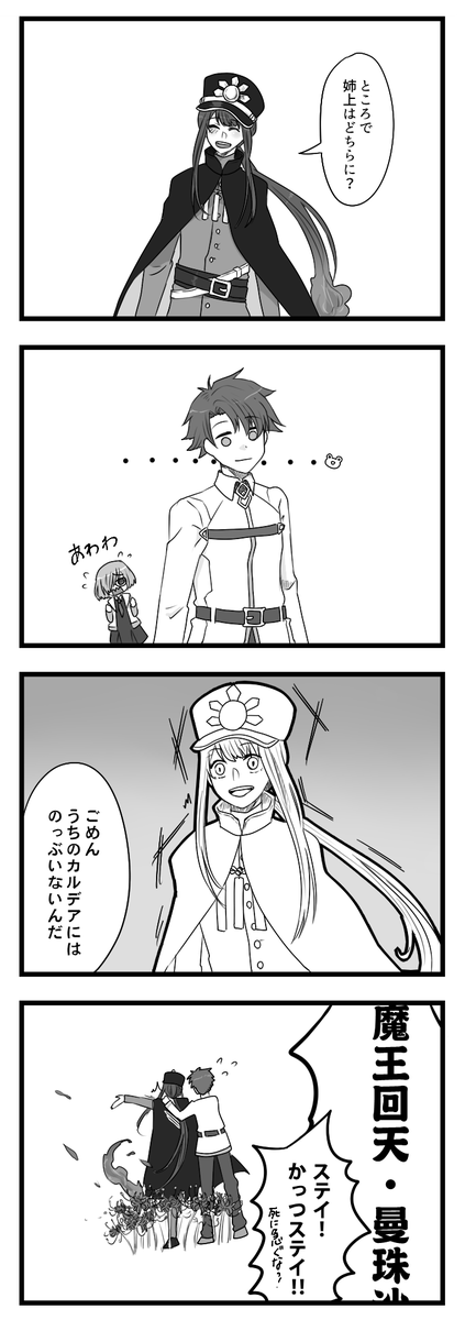Fgo の感情分析 Nyakone Fgo の感情分析 Nyakone