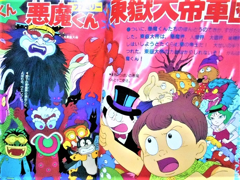 テレビマガジン89年7月号【#悪魔くん 対東嶽大帝軍団】 悪魔くん&12