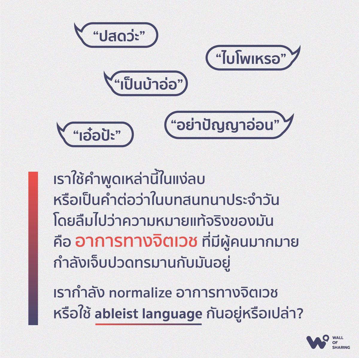 WallofSharing tweet media