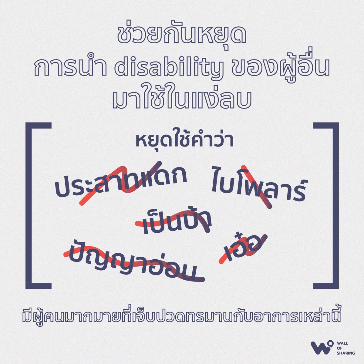 WallofSharing tweet media