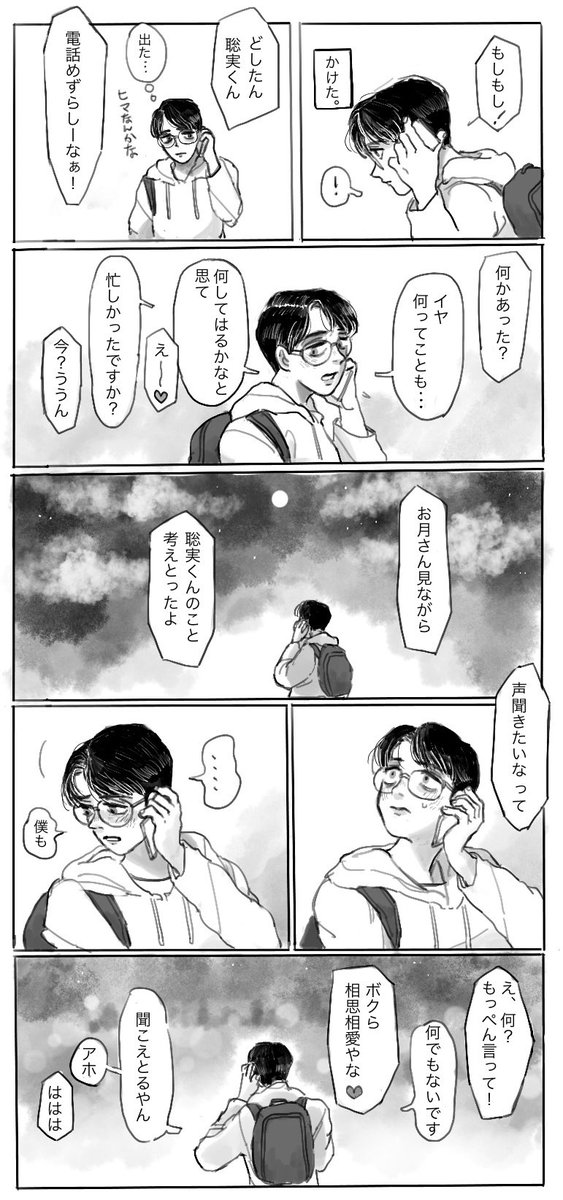 karalocked's tweet photo. これはこの間月がキレイだった時に考えたロマンチックな狂聡です https://t.co/AjuFLX6o65