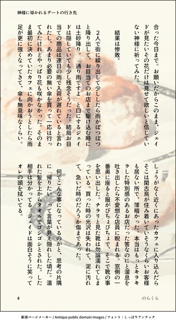 第11回フロジェイ版ワンドロワンライ 10 10 Min T ミント 第11回フロジェイ版ワンドロワンライ 10 10 Min T ミント
