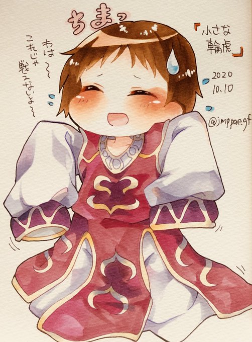 輪虎のtwitterイラスト検索結果 輪虎のtwitterイラスト検索結果