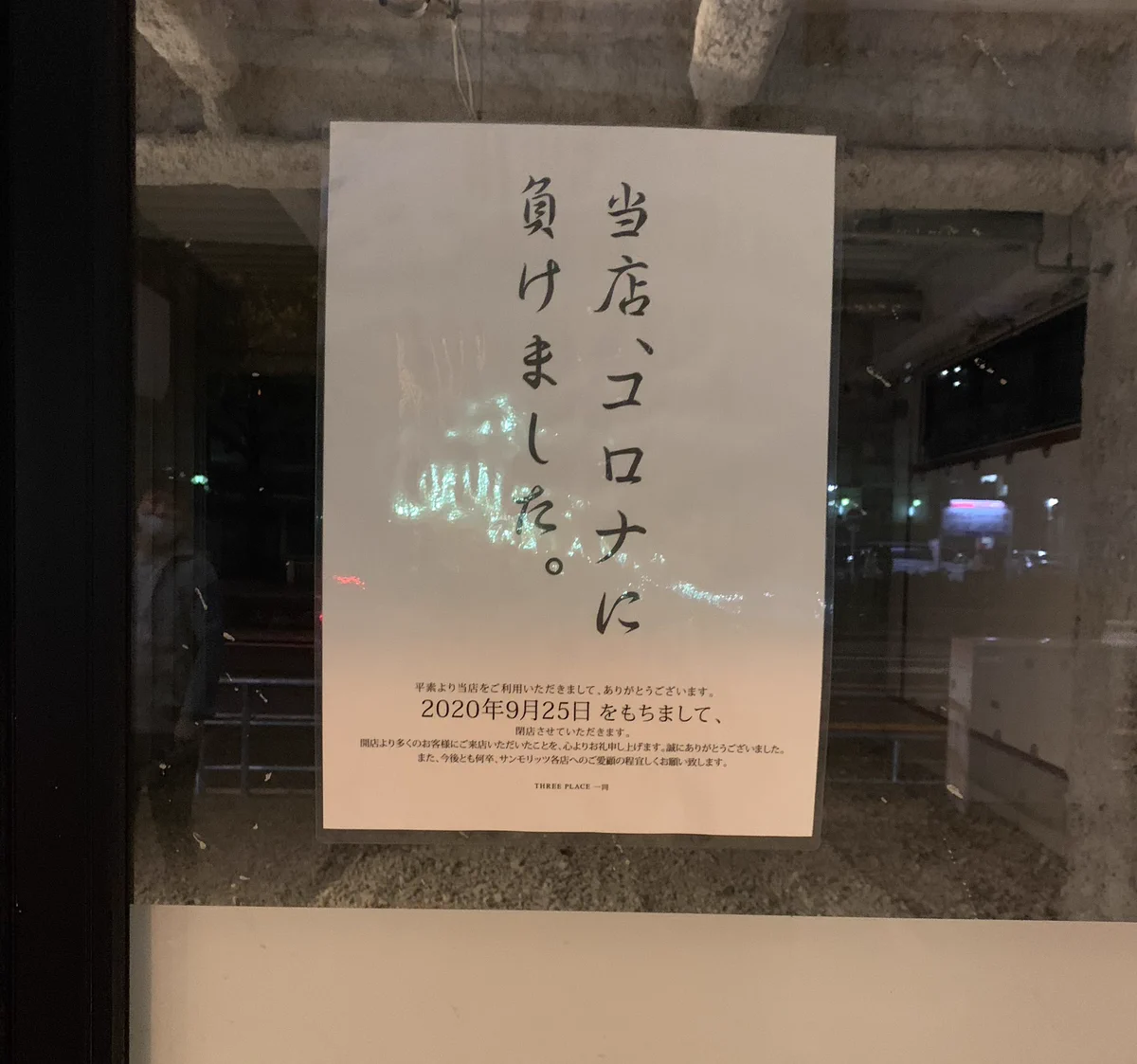 敗北をするも、ユーモアのあるセンスで話題になっているカフェ。