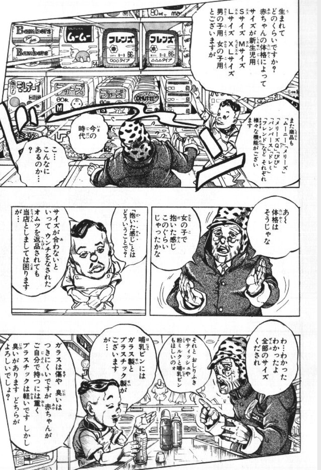 とらんく Trunk ジョジョ4部のジョセフが透明な赤ちゃんのベビー用品買うシーンあったけど 昔は店員がジョセフを困惑させて売りつけようとしてると思ってた でも 今自分が父親になってみるとあの店員めっちゃ丁寧で親切だったんだな と思い出した 父親 とらんく Trunk ジョジョ4部のジョセフが透明な赤ちゃんのベビー用品買うシーンあったけど 昔は店員がジョセフを困惑させて売りつけようとしてると思ってた でも 今自分が父親になってみるとあの店員めっちゃ丁寧で親切だったんだな と思い出した 父親