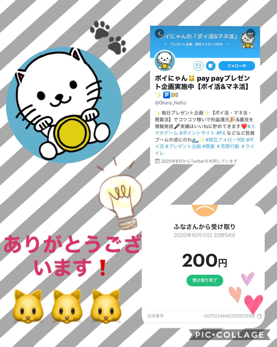 minitamagoo's tweet photo. ポイにゃん🐱様(@0kara_NeKo )の

ポイにゃん🎉プレゼント企画🎉
PayPayプレゼント🎁第3弾

にて当選しPayPayを頂きました❗

ありがとうございます🙇‍♀️🙇‍♀️
PayPayよく使うので嬉しいです❣️

登録もなく、とても丁寧な対応をしてくださり安心しました😊✨

大切に使わせて頂きます🕊 https://t.co/orhqwM3Qpc
