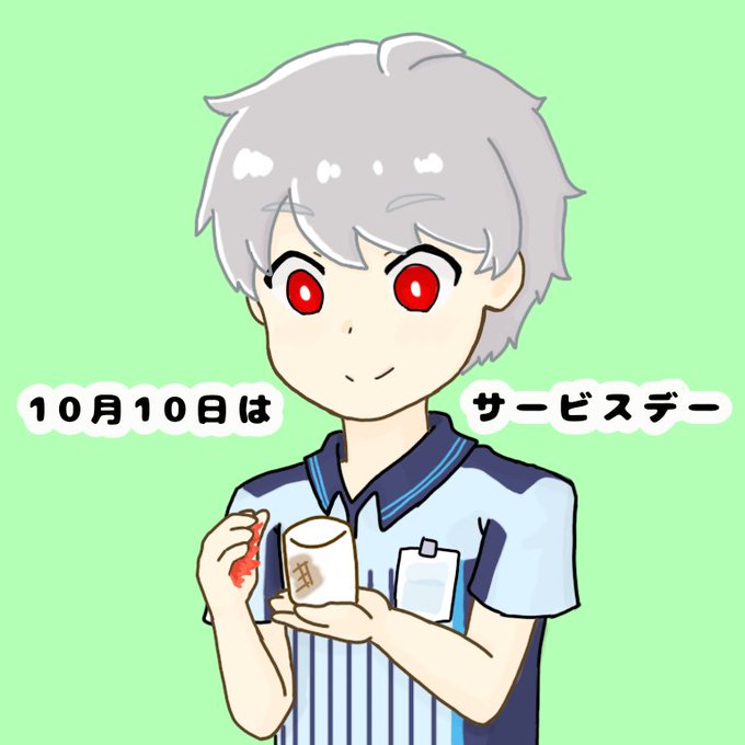 神サーのtwitterイラスト検索結果 古い順
