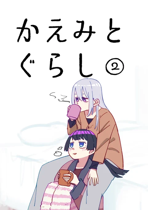 # にじそうさく04の嘘サンプルです 