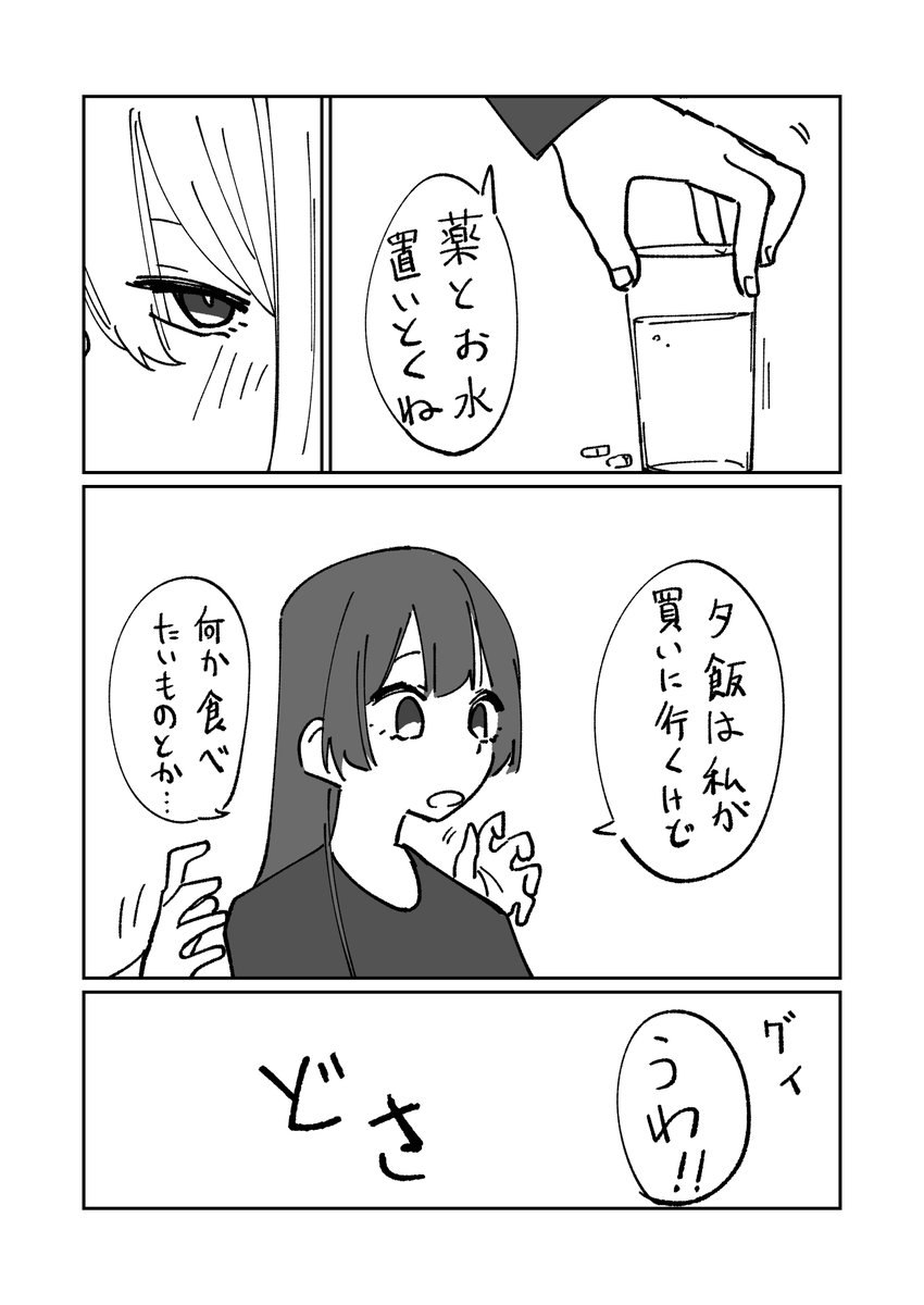 # にじそうさく04の嘘サンプルです 