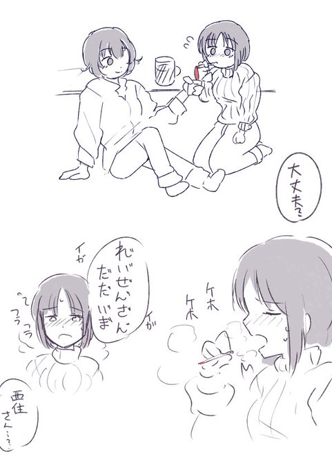 飲みの席の勢いでナカジに一本貰ったら強くて喉がイガイガになっちゃうみぽぽ 