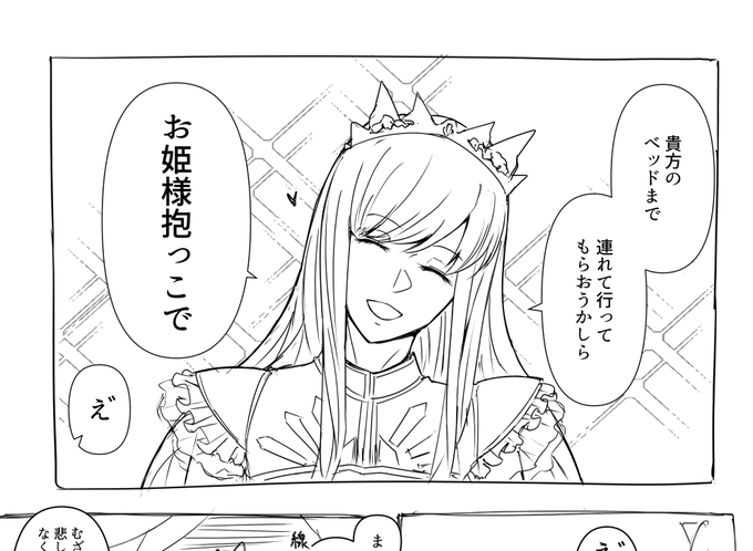 メイヴちゃん様… 