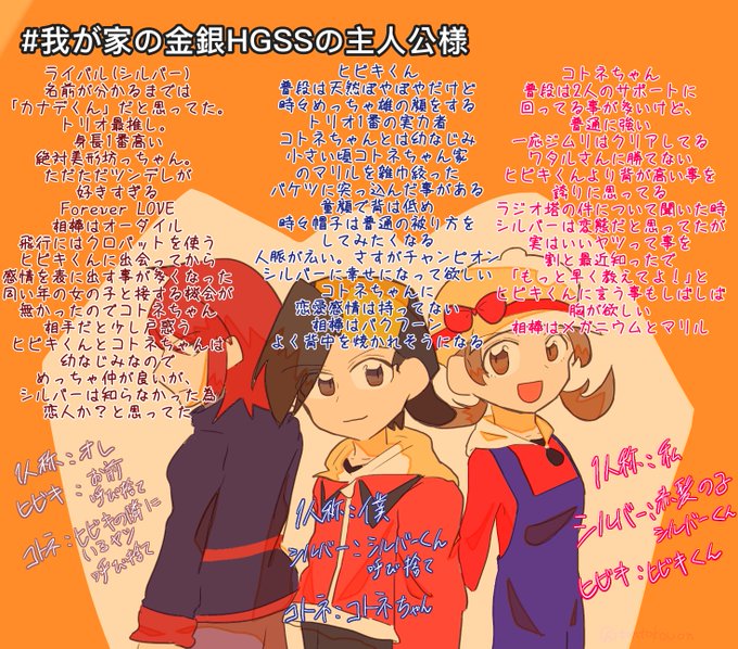 我が家の金銀hgssの主人公様のtwitterイラスト検索結果 我が家の金銀hgssの主人公様のtwitterイラスト検索結果