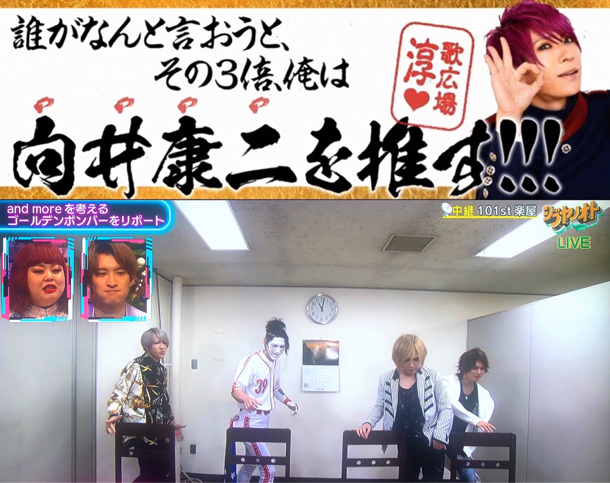 𝚗𝚢𝚖𝚘 関西時代から見てくれてて 誰がなんと言おうとその3倍 俺は向井康二を推す と応援してくれた歌広場さんがkissing My Lipsを踊ってくれて すげぇ すげぇ うれしい めっちゃおもろいやん ありがとうございます ってよろこぶ康二くんと